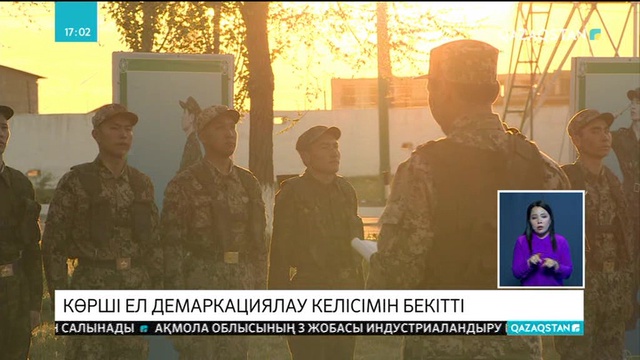 Қырғызстан Қазақстанмен шекараны белгілеу келісімін бекітті
