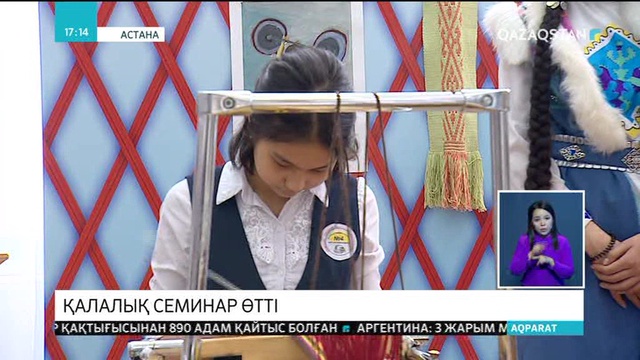 Астанада кәсіптік білім негіздерін қалыптастыруға байланысты семинар өтті