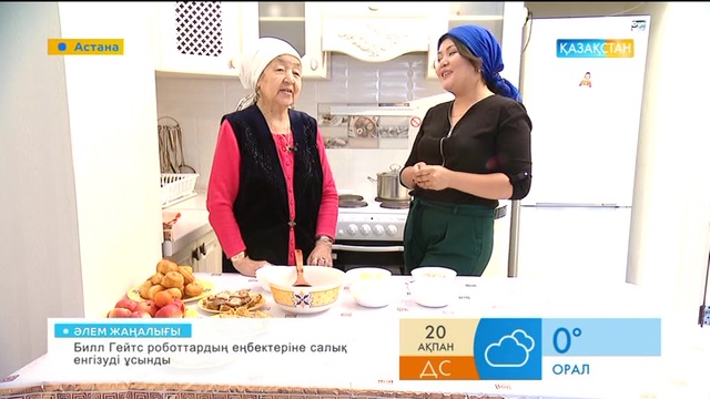 «Құрт көже» қалай дайындалады?