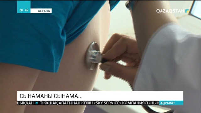 Елімізде балалар арасында туберкулезге шалдығу оқиғалары азайды