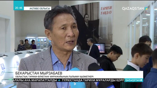 Ақтөбеде Елбасы кітапханасының «Нұрсұлтан Назарбаев: дәуір, тұлға, қоғам» атты көшпелі көрмесі аяқталды