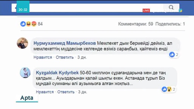 «ОНЛАЙНДАҒЫ ОЙ САЛАР». ӘЛЕУМЕТТІК ЖЕЛІДЕ ТАЛҚЫҒА ТҮСКЕН ТАҚЫРЫПТАР..