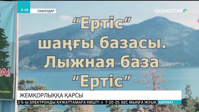Павлодар облысында мемлекеттік қызметкерлер шаңғымен жүгіруден президенттік тест тапсырды