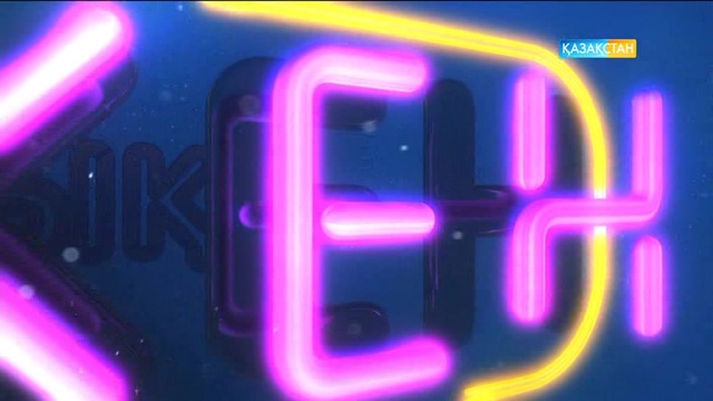 «Қызық екен...» жобасында жаңа ойыншылар!