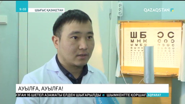 Тарбағатай өңірінде «Дипломмен ауылға» бағдарламасы арқылы жұмысқа орналасып жатқан жастар көп