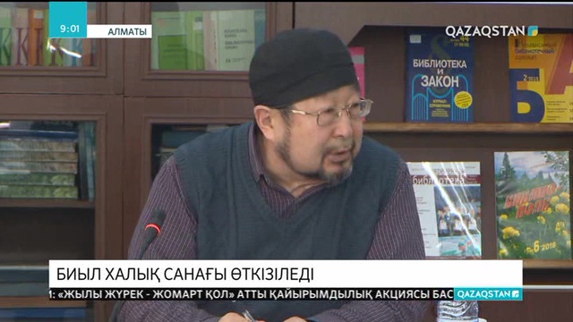 Биыл елімізде халық санағы өткізіледі