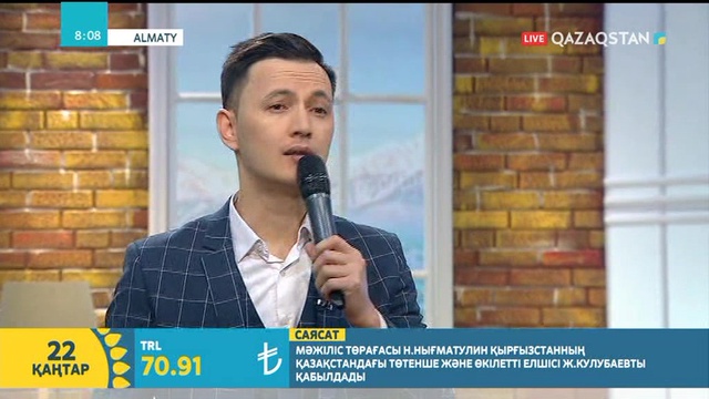 22.01.2018 – Tańsholpan. Таңғы ақпаратты-сазды бағдарлама (Толық нұсқа)