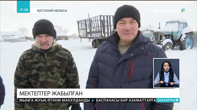 Былтыр Қостанай облысындағы 10 ауылда мектеп жабылған