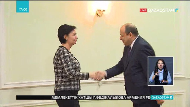 Мемлекеттік хатшы Армения елшісімен кездесті