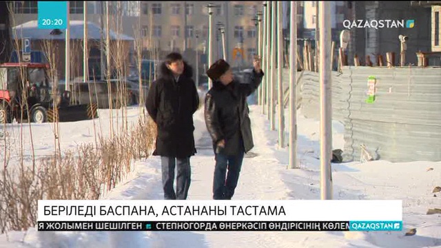 Елордадағы үлескерлердің мәселесі 2022 жылға дейін толығымен шешіледі