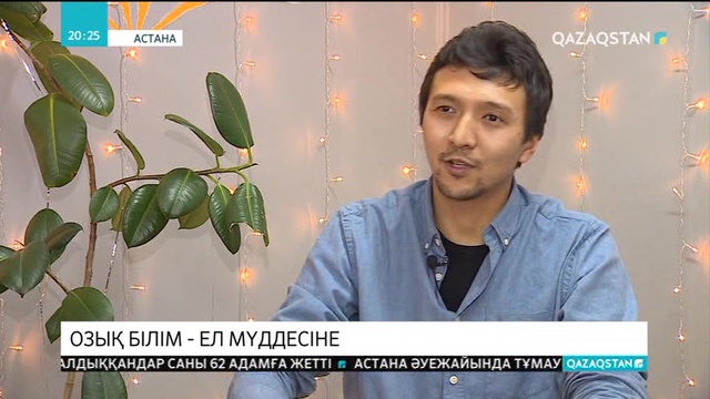 «Болашақ» бағдарламасымен шетелде білім алған жастар неге елімізде жұмыс істегісі келмейді?