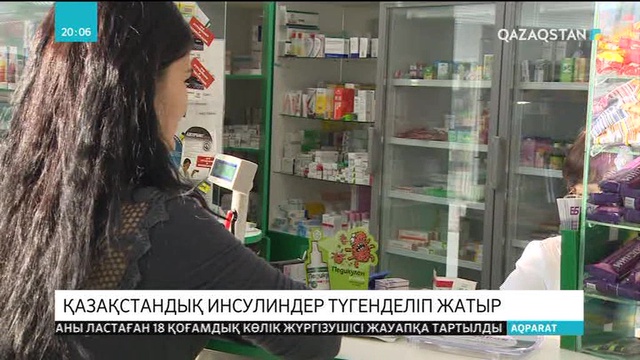 ҰҚК Өзбекстан дәріханаларынан табылған инсулинге қатысты тексеріс жүргізетін болды
