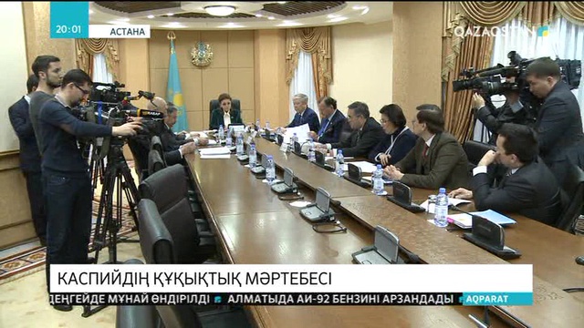 Сенатта Каспий теңізінің құқықтық мәртебесіне қатысты заң қаралды