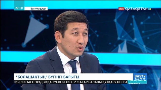 22.01.2019 - Basty taqyryp (Басты тақырып) - «Болашақ» Бағдарламасының бүгінгі бағыты (Толық нұсқа)
