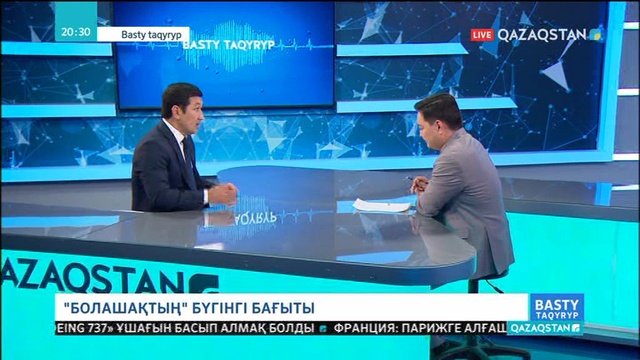 22.01.2019 - Ақпарат - 20:00 (Толық нұсқа)
