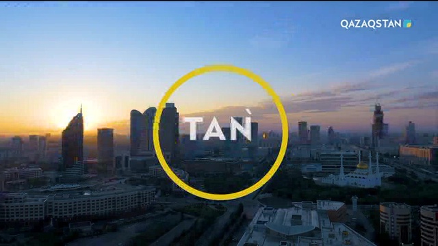 23.01.2019 – Tańsholpan (Таңшолпан). Таңғы ақпаратты-сазды бағдарлама (Толық нұсқа)
