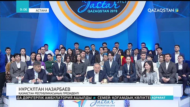 24.01.2019 - Ақпарат - 09:00 (Толық нұсқа)