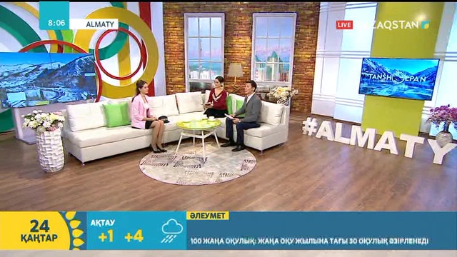 24.01.2018 – Tańsholpan. Таңғы ақпаратты-сазды бағдарлама (Толық нұсқа)