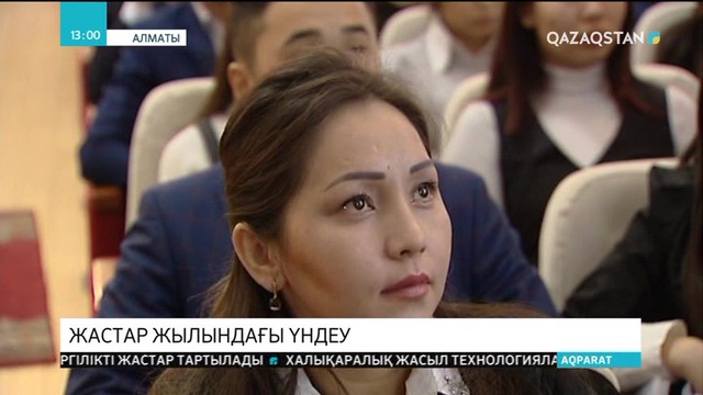 Жастарды жатақхана және баспанамен қамту жүйеленеді