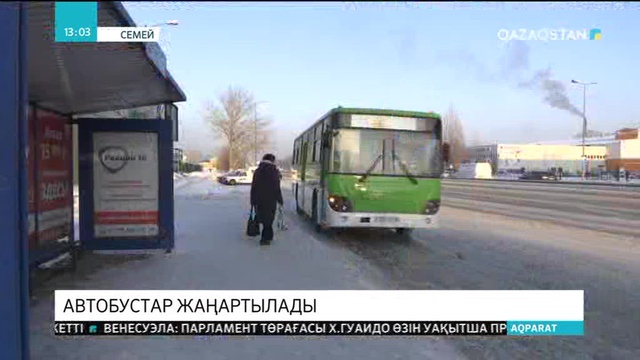 Семейда жаңа автобустар сатып алынады