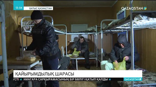 БҚО-да «Сарқыт» қайырымдылық шарасы өтті