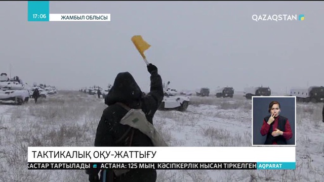 Әулиеата жерінде ауқымды әскери оқу-жаттығу өтті