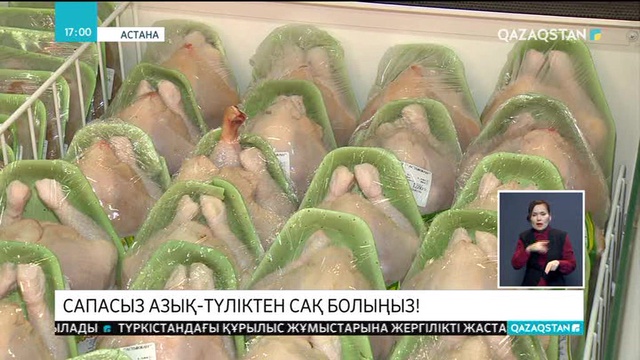 Қазақстанда жасалған өнімдер жалған сертификатпен сатылған