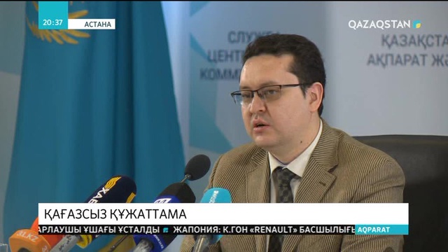Медициналық мекемелер қағазбастылықтан арылды