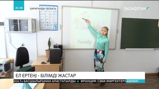 «Дипломмен ауылға» барғандардың жәрдемақысы көбейеді