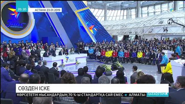 24.01.2019 - Ақпарат - 20:00 (Толық нұсқа)