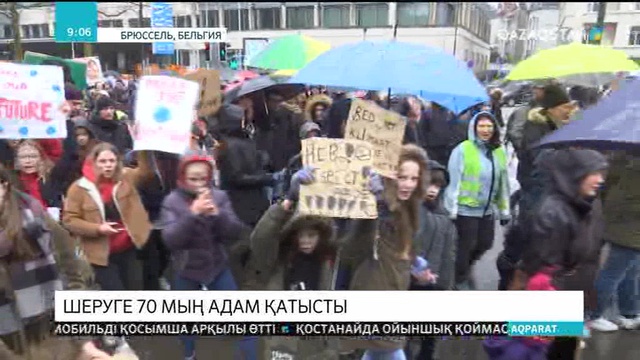 28.01.2019 - Ақпарат - 09:00 (Толық нұсқа)