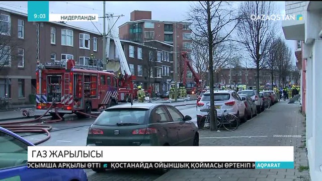 Нидерландының Гаага қаласындағы тұрғын үйде газ жарылды