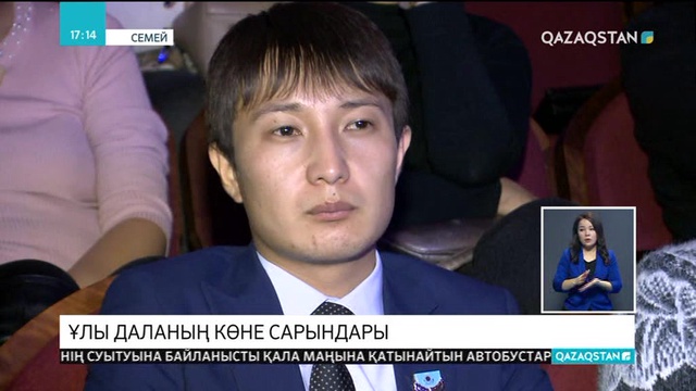 Семейде «Ұлы даланың көне сарындары» атты дәстүрлі музыка фестивалі өтті
