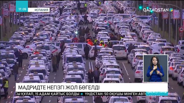 Мадридте таски жүргізушілерінің шеруі жалғасып жатыр