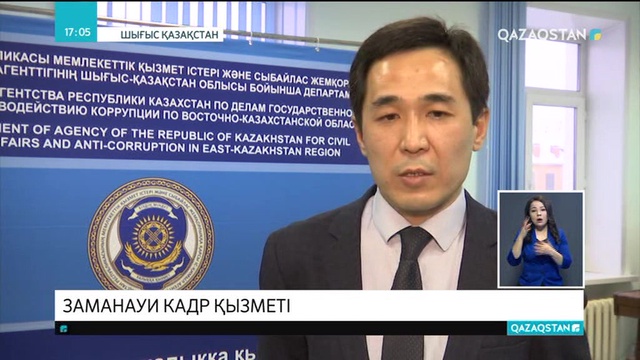 ШҚО әкімдігінің кадр қызметі автоматты жүйеге көшірілді