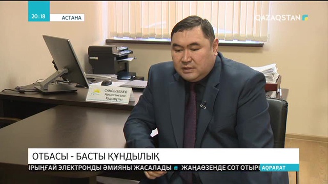 Отбасындағы және бала тәрбиесіндегі әкенің рөлі