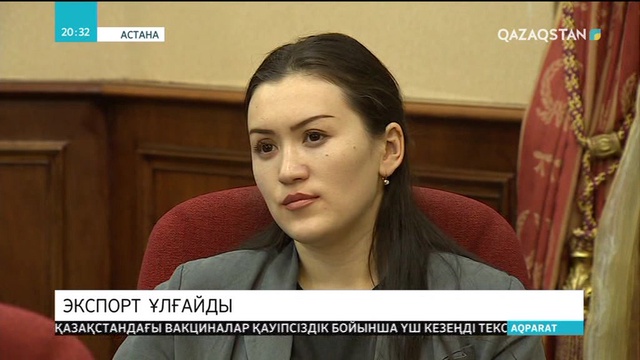 Қазақстанның экспорттық әлеуеті арта түсті