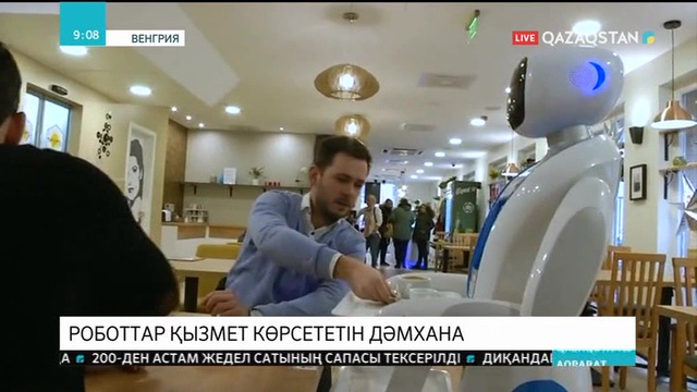 Будапештте роботтар қызмет көрсететін дәмхана ашылды