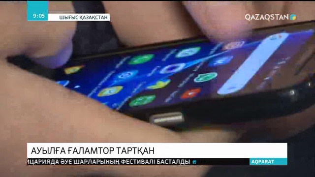 30.01.2019 - Ақпарат - 09:00 (Толық нұсқа)