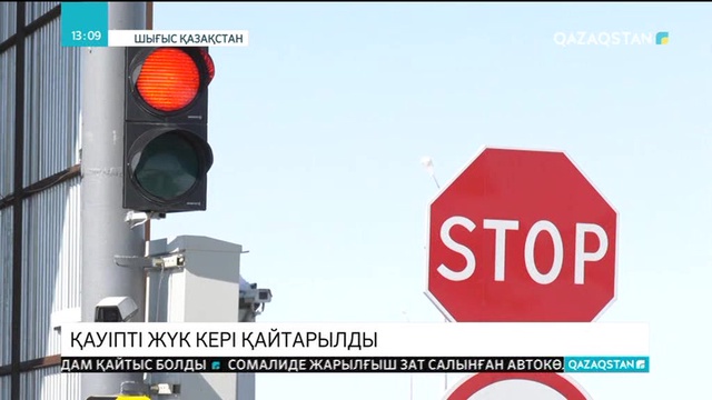 30.01.2019 - Ақпарат - 13:00 (Толық нұсқа)
