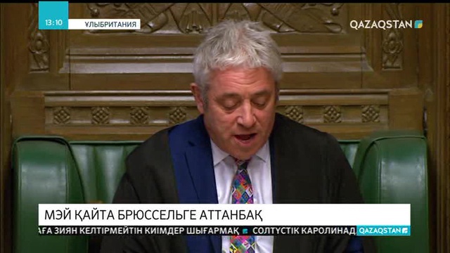 Британия парламенті Брексит бойынша келіссөздерді қайта жүргізуді қолдайды