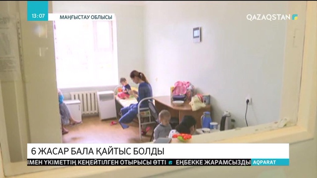 Ақтауда 6 жастағы бала қандаланың уынан қайтыс болды
