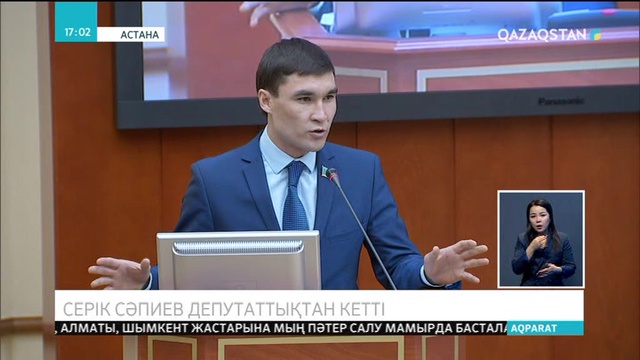 30.01.2019 - Ақпарат - 17:00 (Толық нұсқа)