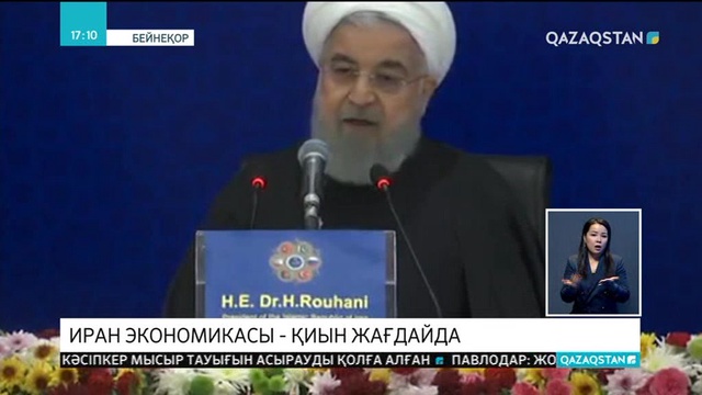 Иран экономикасы құлдырау алдында