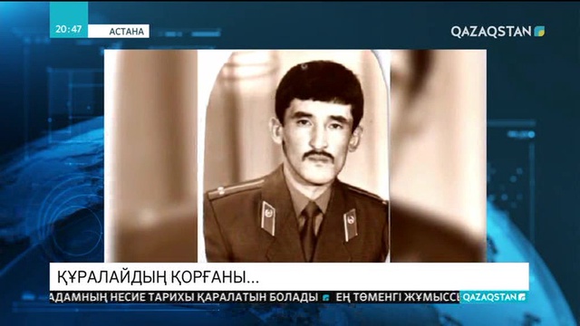 Бүгін - браконьерлер қолынан мерт болған қорықшы Ерлан Нұрғалиевтің туған күні