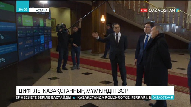 Асқар Жұмағалиев Президентке «Цифрлық Қазақстан» бағдарламасының жүзеге асу барысын баяндады