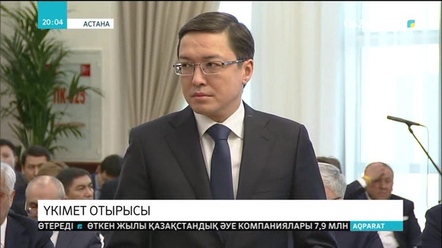 Елбасының қатысуымен өткен Үкіметтің кеңейтілген отырысында өткір сын айтылып, нақты міндеттер қойылды