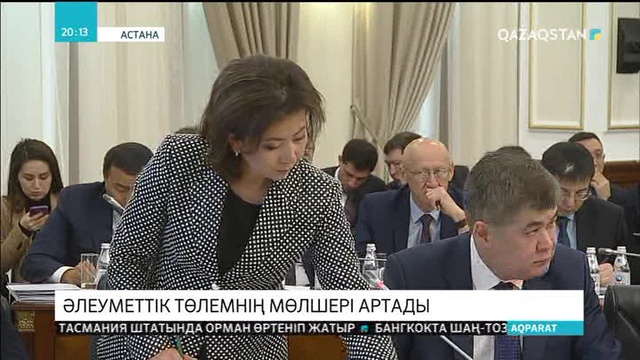 Елбасы мүгедектiгi бойынша және асыраушысынан айырылған адамдарға берілетін әлеуметтік төлем көлемін 30 пайызға арттыруды тапсырды