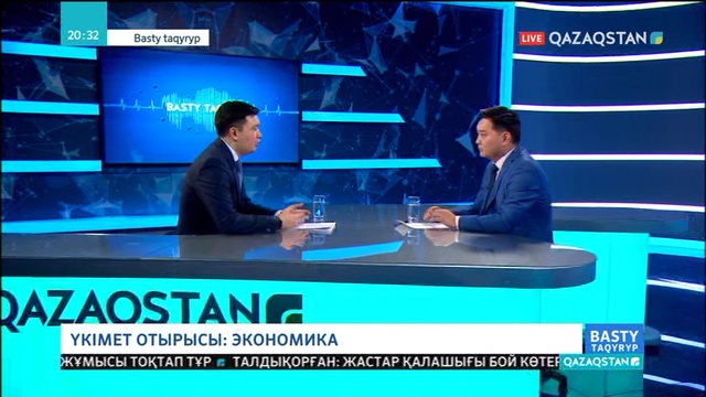30.01.2019 – Basty taqyryp (Басты тақырып) – Үкімет отырысы: Экономика  (Толық нұсқа)