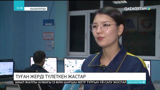 01.02.2019 - Ақпарат - 09:00 (Толық нұсқа)